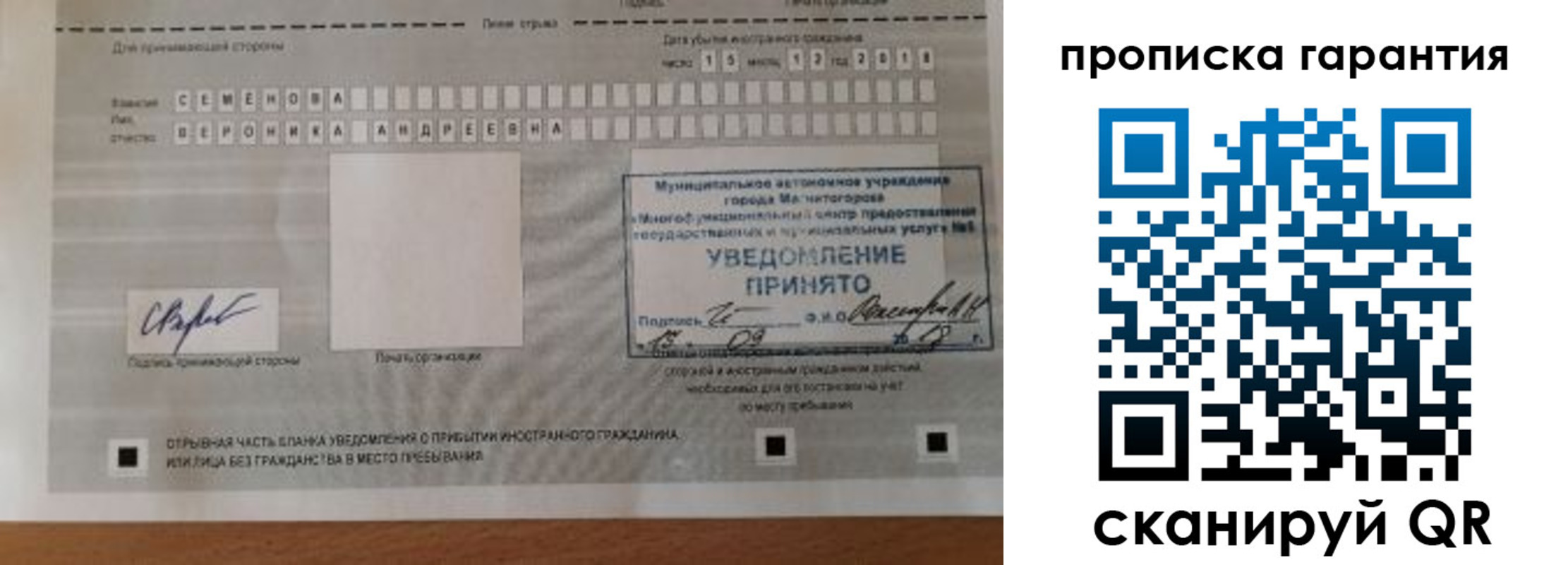 прописка для военкомата в Железноводске