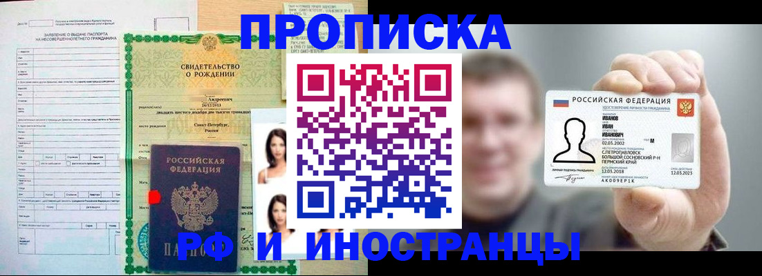 найти адрес прописки в Железноводске