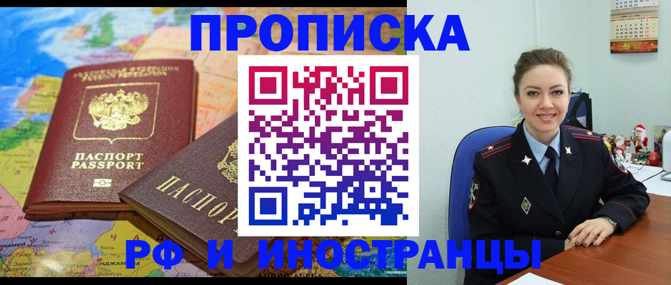 миграционный учет в Железноводске