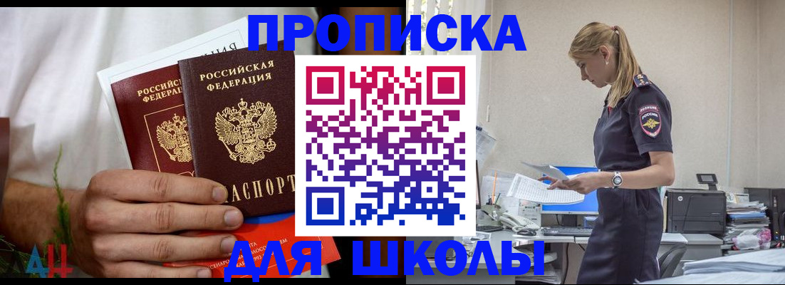 временная регистрация поиск в Железноводске