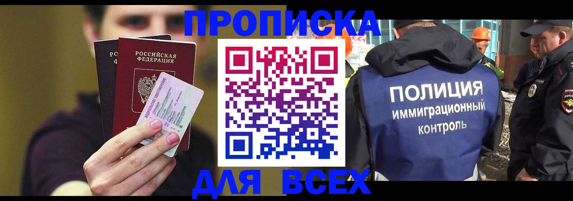 прописка иностранных граждан в Железноводске